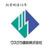 鈴木　大智/ウスクラ建設株式会社